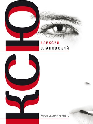 cover image of КСЮ